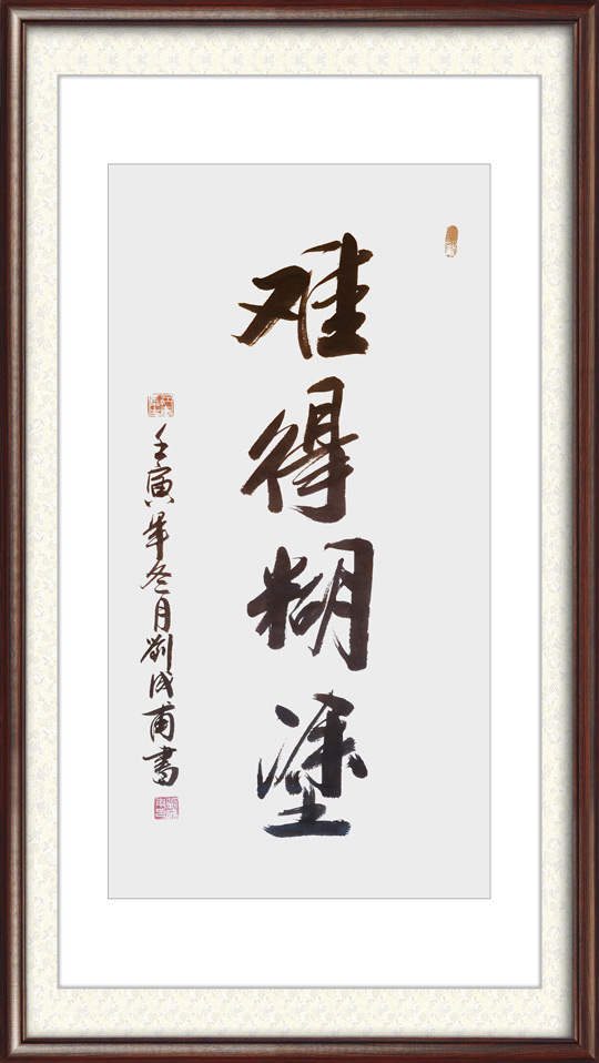 刘成甫作品37.jpg