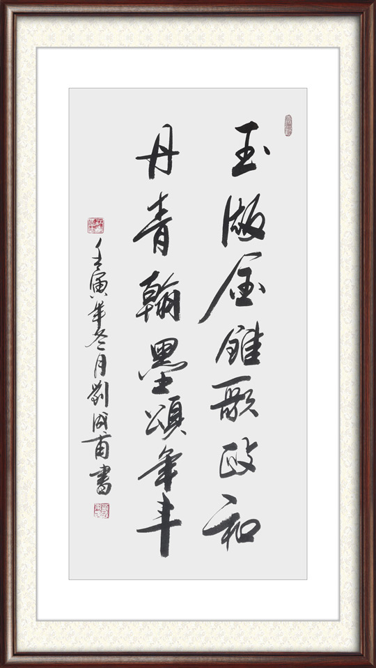 刘成甫作品50.jpg