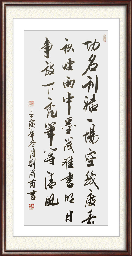 刘成甫作品54.jpg