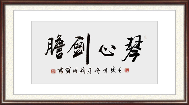 刘成甫作品1.jpg