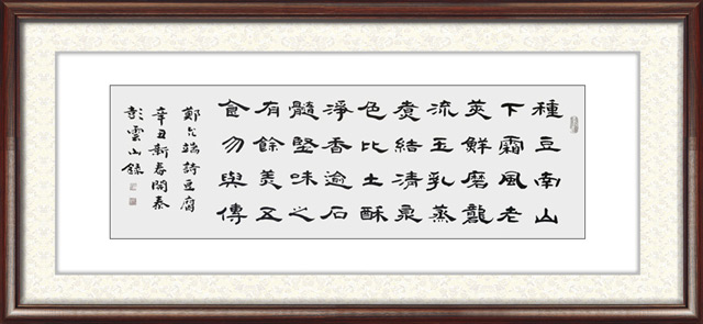 彭云山作品1.jpg