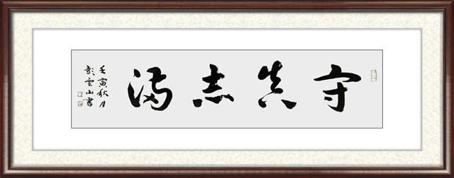 彭云山作品3.jpg