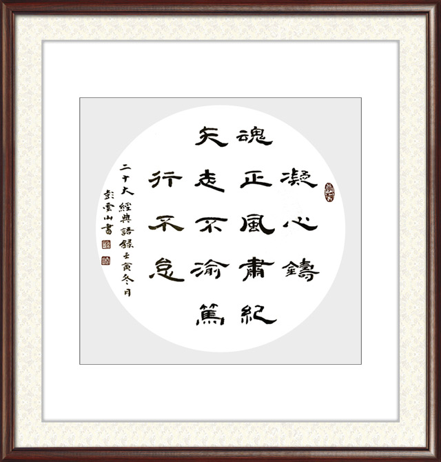 彭云山作品10.jpg