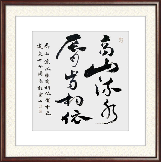 彭云山作品12.jpg