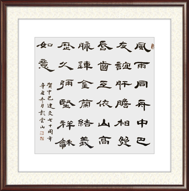彭云山作品23.jpg