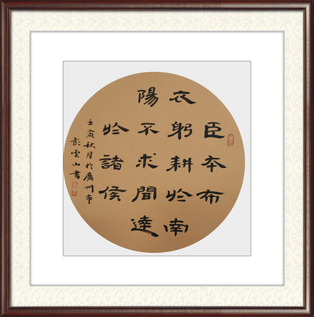 彭云山作品29.jpg