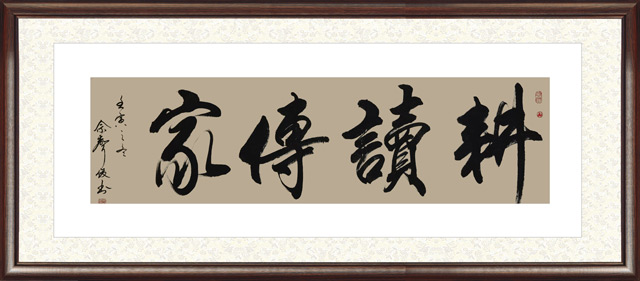 佘声俊书法作品2.jpg