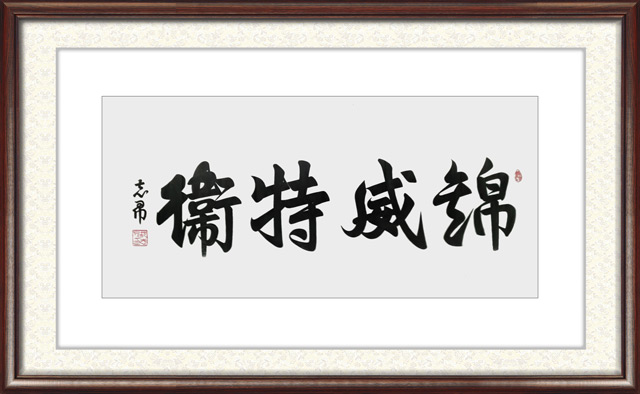沈志昂作品12.jpg