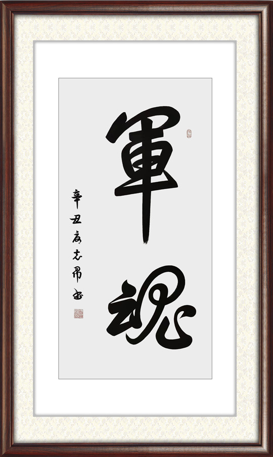 沈志昂作品24.jpg