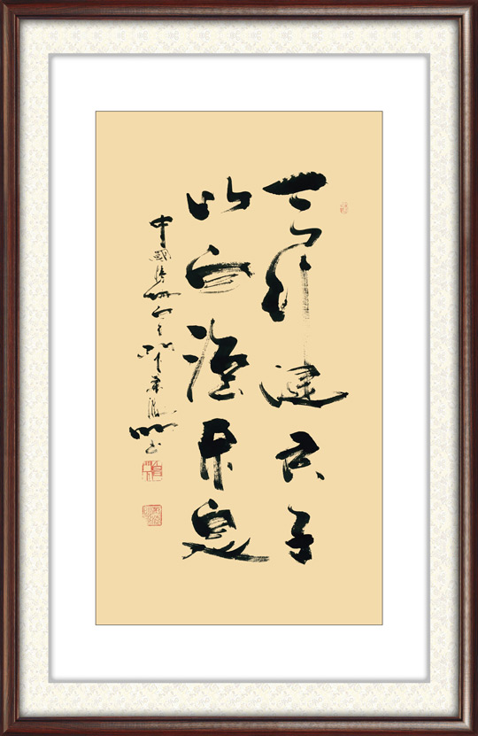 2肖海明作品《天行健，君子以自强不息》.jpg