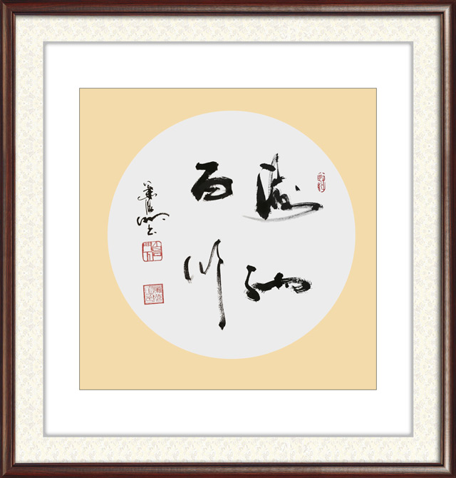 5肖海明作品《海纳百川》.jpg