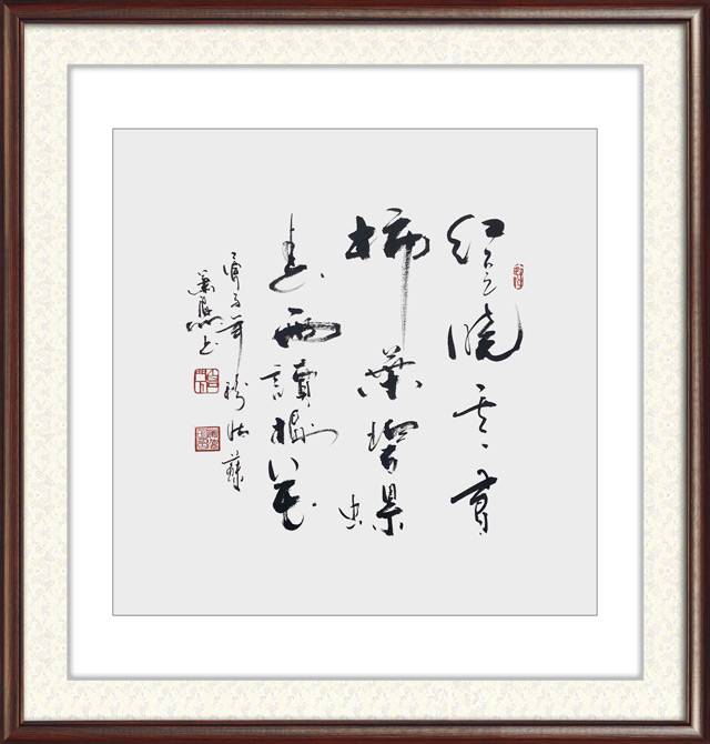 7肖海明作品《红豆晓云书柿叶，碧螺春雨读梅花》.jpg