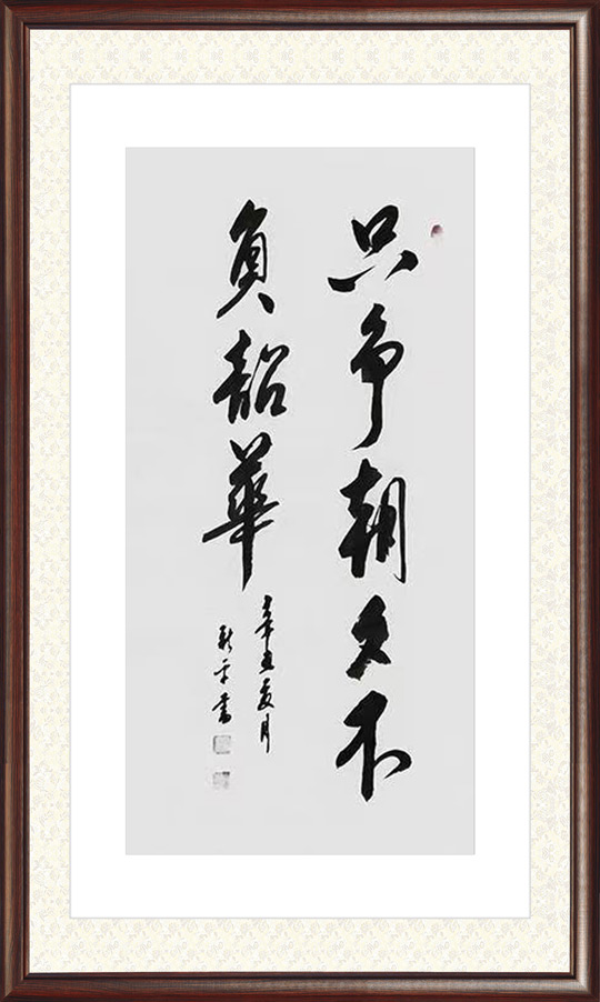 杨新平作品3.jpg