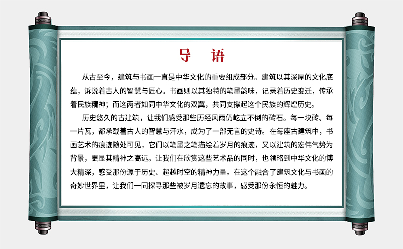 导语.jpg