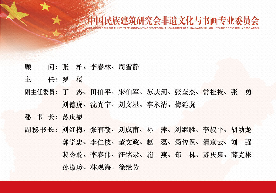 领导成员-第二届.jpg