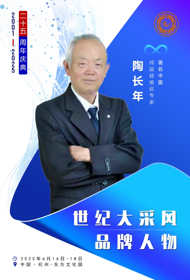 陶长年资料3.jpg