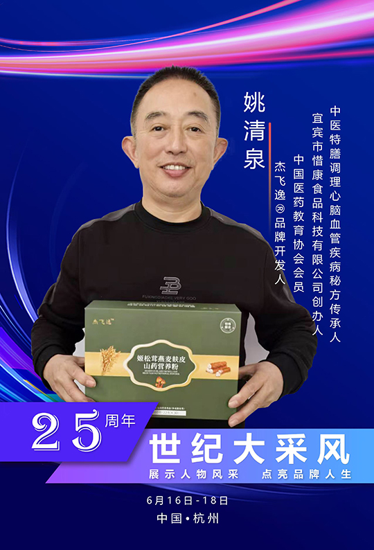 姚清泉.jpg