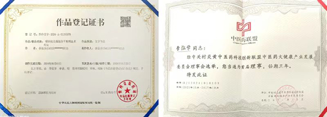 李鸿学证书1.jpg