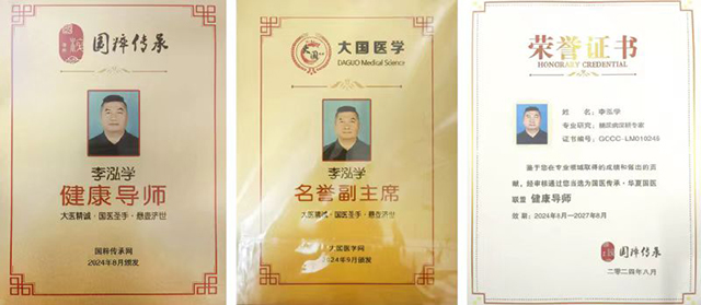 李鸿学证书2.jpg
