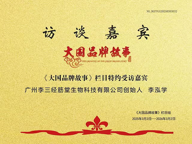 李鸿学证书3.jpg