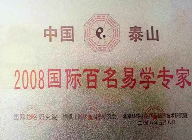 李安国资料1.jpg
