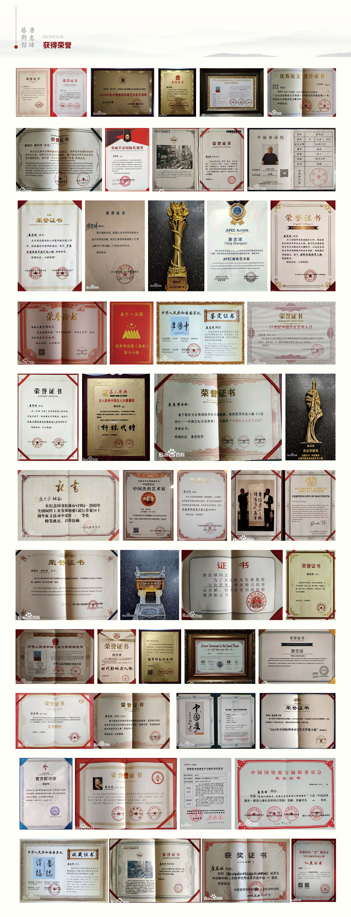 荣誉.jpg