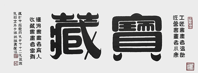 陈瑞琪作品2《寶藏》  规格：131cm×50cm  2022年.jpg