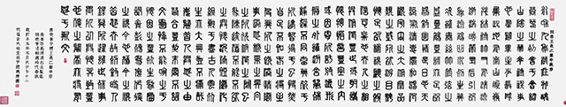 陈瑞琪作品6  秦篆《晋·王羲之兰亭集序》之一  规格：380cm×70cm  2021年.jpg