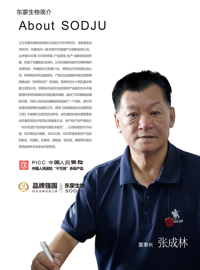 张成林-东蒙生物电子手册  做链接用_02.jpg