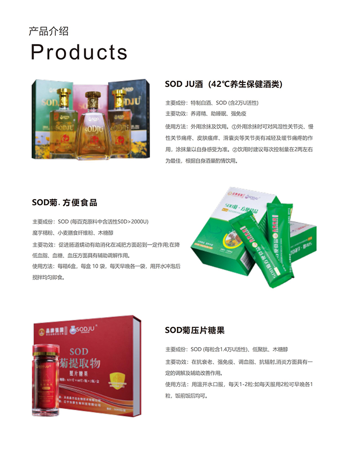 张成林-东蒙生物电子手册  做链接用_04.jpg