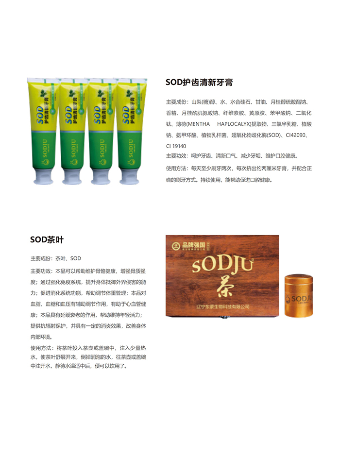 张成林-东蒙生物电子手册  做链接用_05.jpg