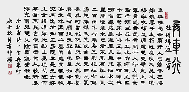 周作柽作品《兵车行》.jpg