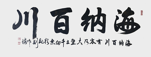 周作柽作品《海纳百川》.jpg