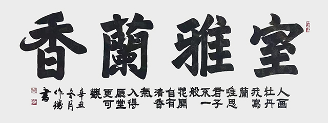 周作柽作品《室雅香兰》.jpg