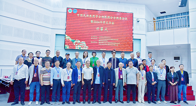 中国民族医药学会侗医药分会换届会议暨2024年学术年会.jpg