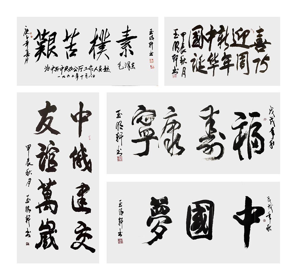 玉明轩个人艺术馆4_01.jpg