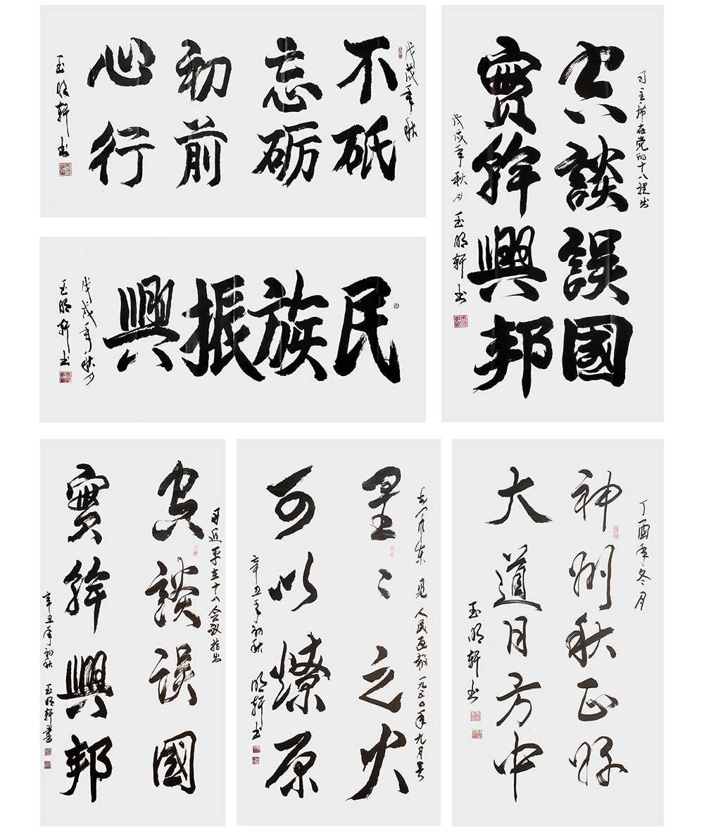 玉明轩个人艺术馆4_02.jpg