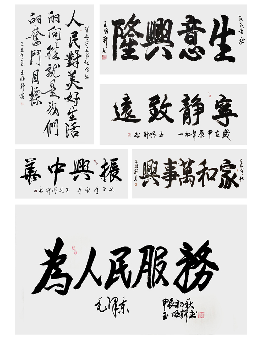 玉明轩个人艺术馆4_04.jpg