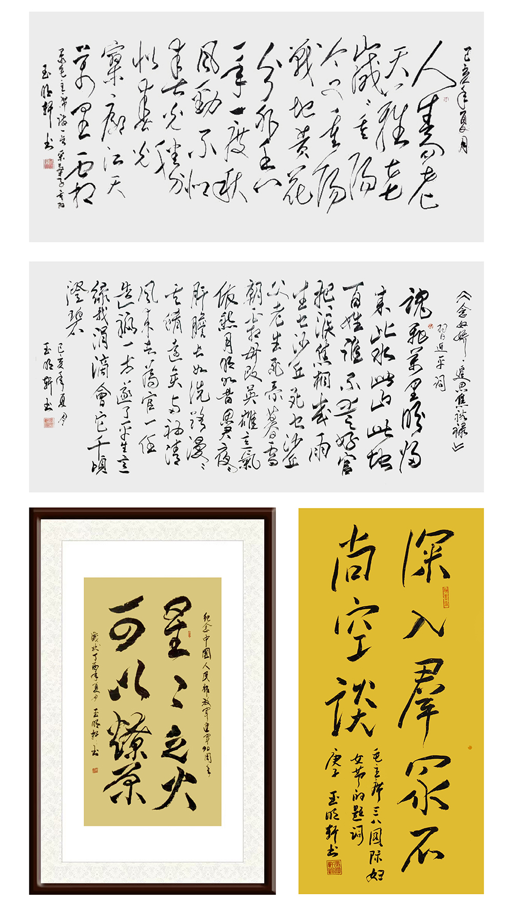 玉明轩个人艺术馆7_02.jpg