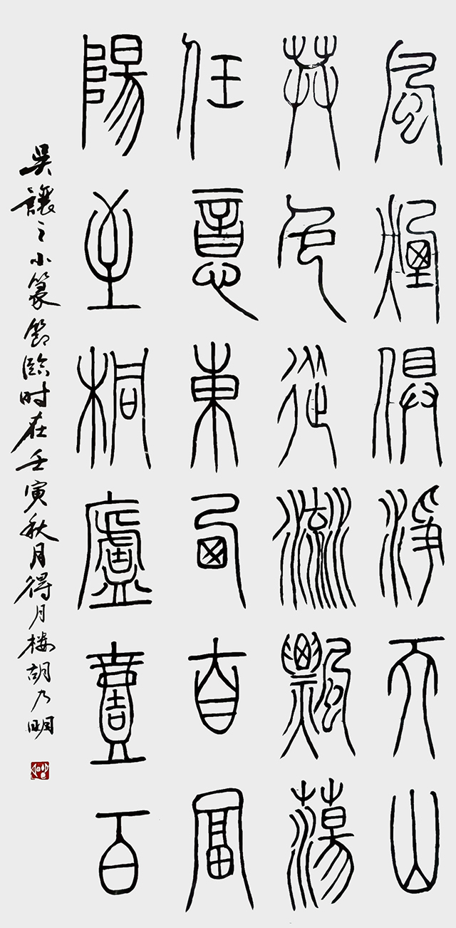 1760605458558469.jpg 胡乃明作品4.jpg