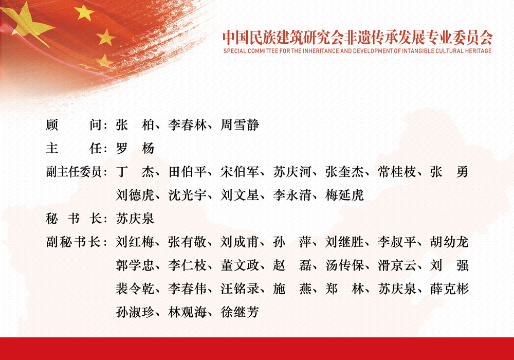 领导成员-第二届.jpg