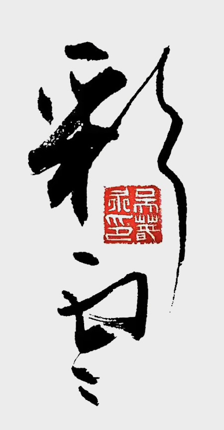 1781581876262224.jpg