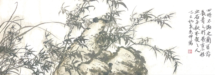 1784252731216670.png 陈尧坤作品《兰竹图》.png