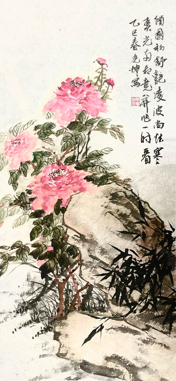 1784252767618603.jpg 陈尧坤作品《牡丹图》.jpg