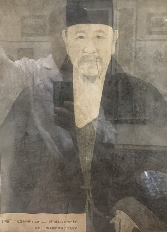 丁氏正骨一世 丁南阳.jpg