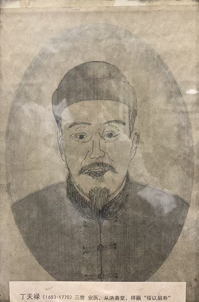 丁氏正骨三世 丁天禄.jpg