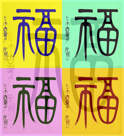 福