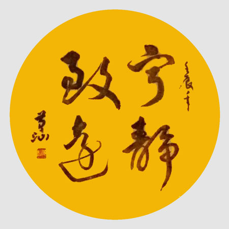 黄锦华作品1