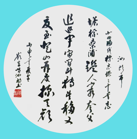 黄锦华作品4