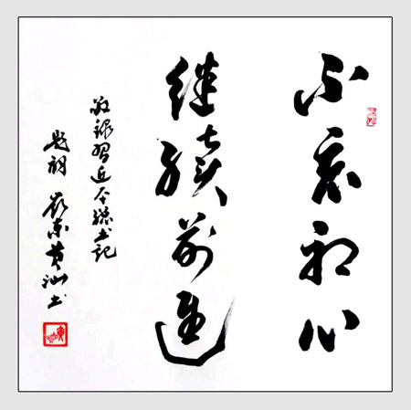 黄锦华作品10